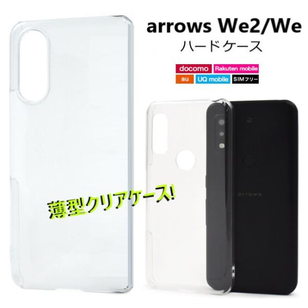 arrows We we2 we ケース クリア ハード f-52e fcg01 a101fc s52e f