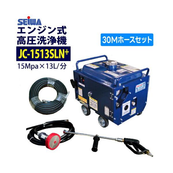 精和産業 最安値に挑戦中 精和産業(セイワ) エンジン式高圧洗浄機 防音