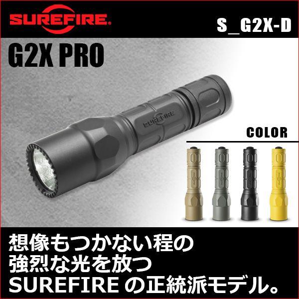 SUREFIRE（シュアファイア） SUREFIRE G2X PRO (正規輸入品・保証付