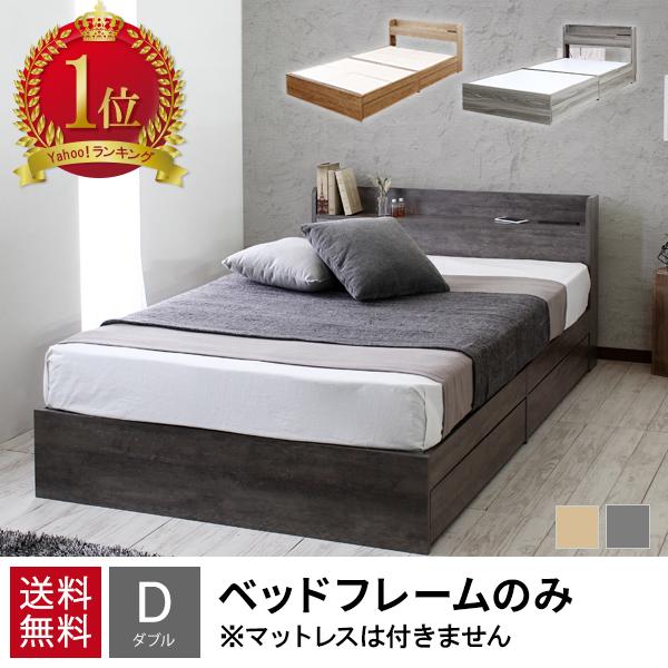ベッドフレーム ダブル 安い 収納 ベッド ダブルベッド 収納付き