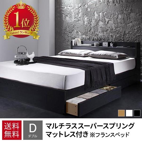 フランスベッド（FRANCEBED） ダブルベッド マットレス付き 格安