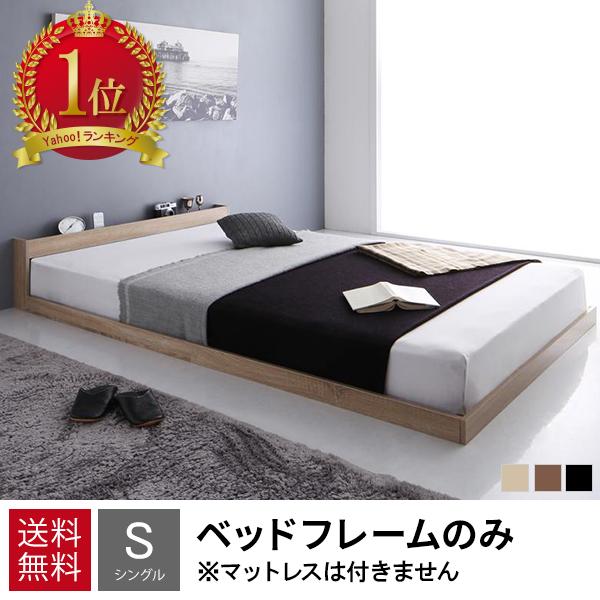 シングルベッド」の人気商品一覧 | 安い商品を通販サイトから探す