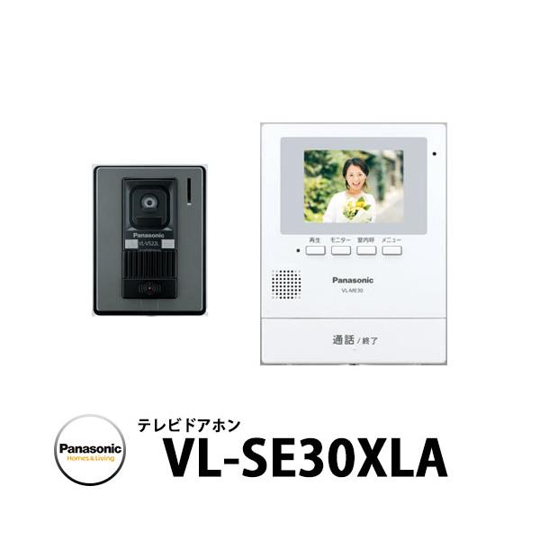 パナソニック テレビドアホン VL-SE30XLA 子機：VL-V522L-S 幅99mm