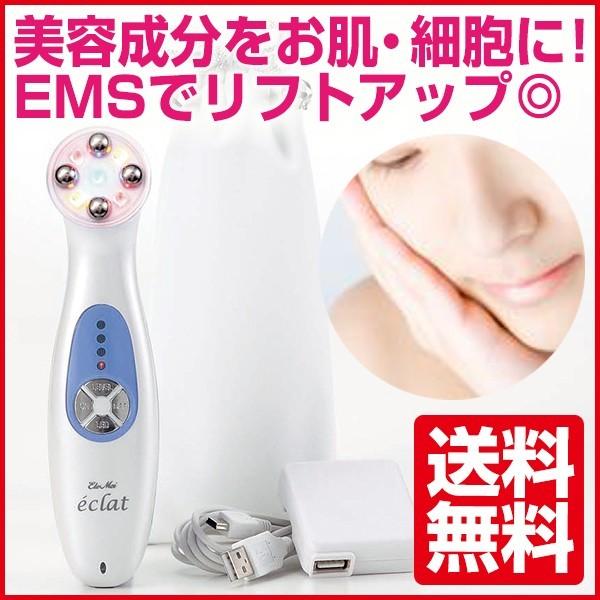 エレモアエクラ 複合 多機能美顔器 EMS : fuwalu - 通販 - Yahoo