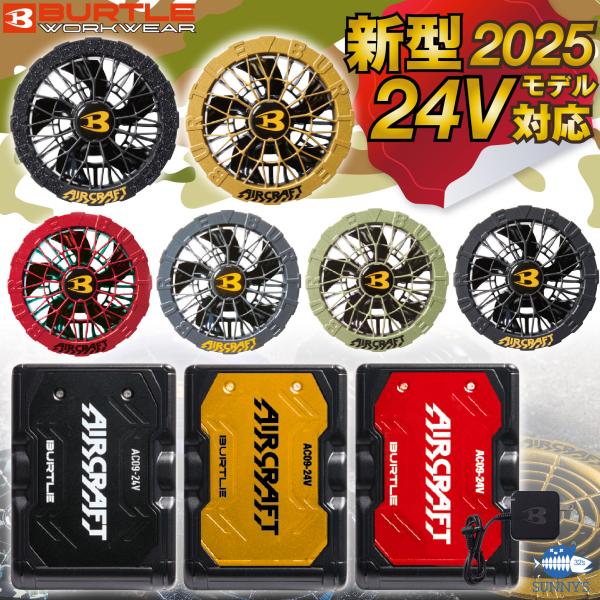 sunnys32_burtle-battery-colorfan