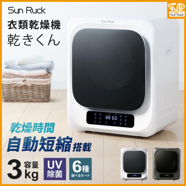 sunruck-direct_sr-asmn205-w