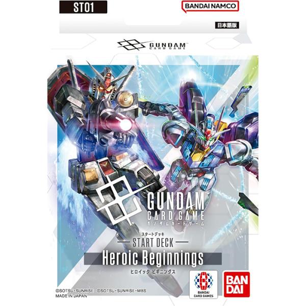 ガンダムカードゲーム スタートデッキ Heroic Beginnings (ヒロイック