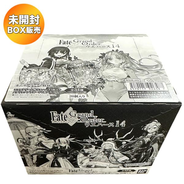 BOX】 Fate/Grand Order ウエハース14 20個入り BOX 食玩 ｜ フェイト