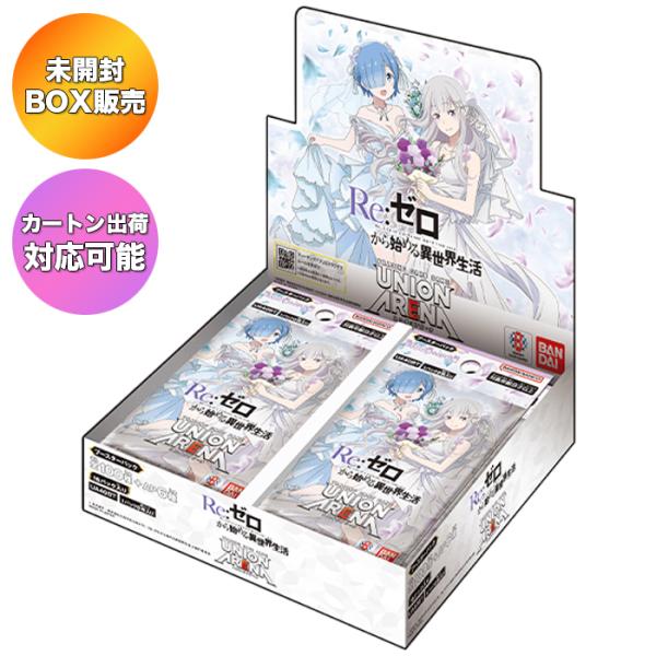 UNION ARENA ユニオンアリーナ ブースターパック Re:ゼロから始める異
