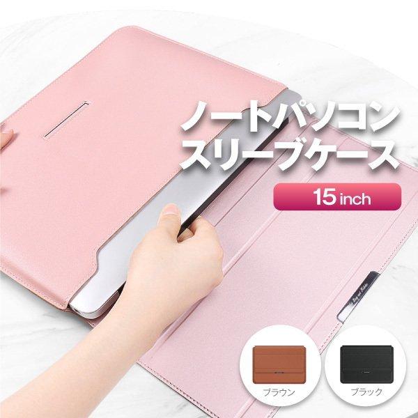 3in1 多機能ノートパソコンスリーブケース 15インチ（Macbook Pro 15
