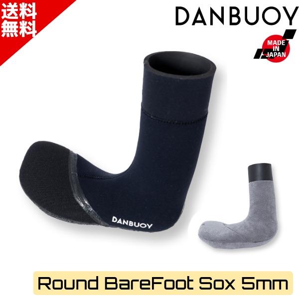 サーフィン サーフブーツ DANBUOY ダンブイ 25-26 5mm Round BareFoot