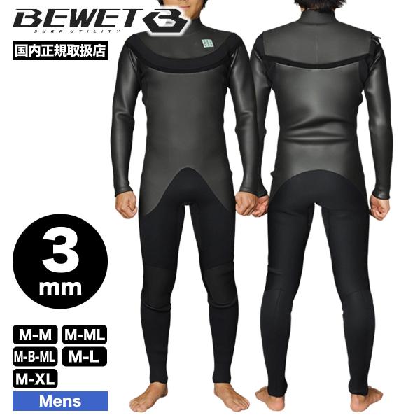 サーフィン ウェットスーツ フルスーツ 3mm メンズ ビーウェット 人気