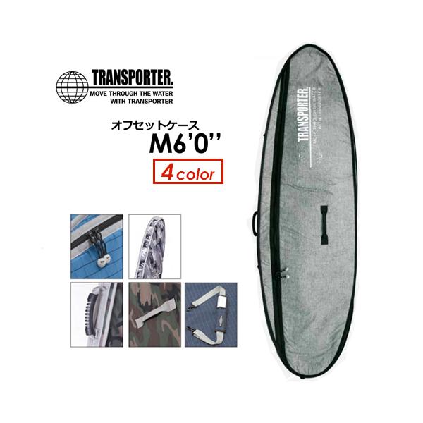TRANSPORTER トランスポーター サーフボードケース ハードケース