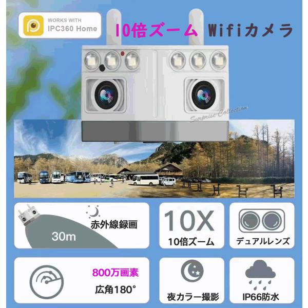 800万画素 防犯カメラ 屋外 10倍ズーム ワイヤレス WiFi 常時録画 人体
