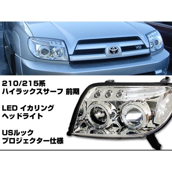 トヨタ（TOYOTA） [在庫限り]ハイラックスサーフ 210/215系 前期 LED