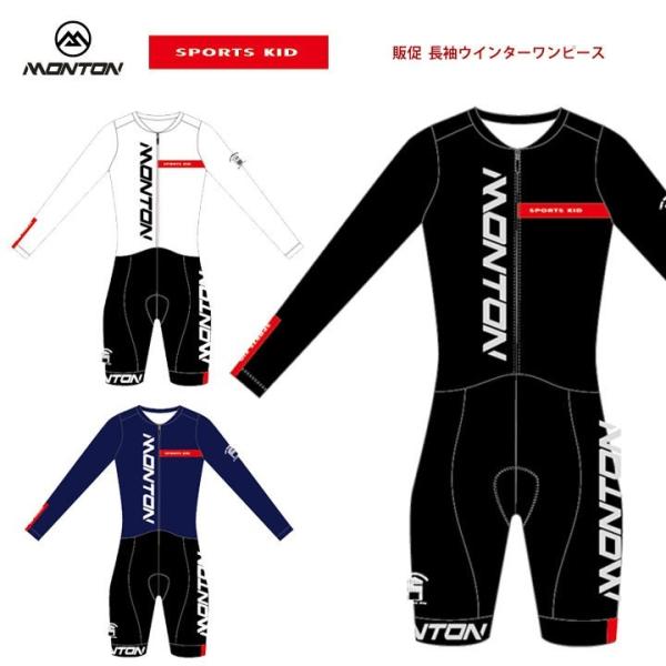 Monton［モントン］SPORTS KID 長袖ウインターワンピース［冬用裏起毛