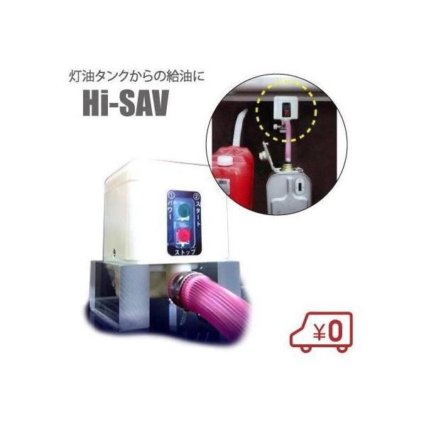 灯油タンク 屋外 ホームタンク 自動停止バルブ 灯油ポンプ 給油ポンプ