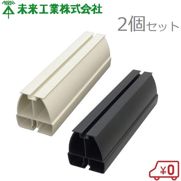 未来 エアコン 室外機 架台 台座 ブロック 2個セット 置き台 幅35cm