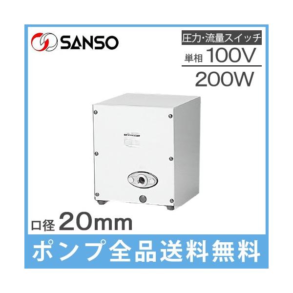 三相電機 加圧ポンプ 給湯加圧器 給水加圧ポンプ 20mm 200W 100V SHC