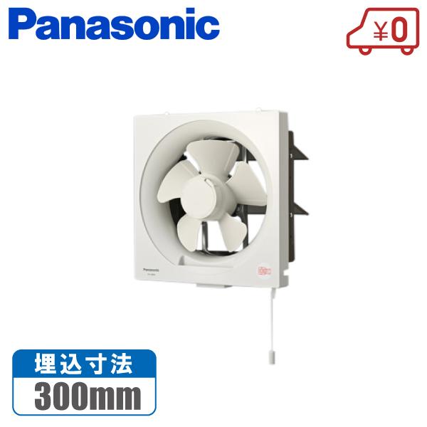 パナソニック 換気扇 羽25cm/埋込30cm FY-25P6 台所 スタンダード形