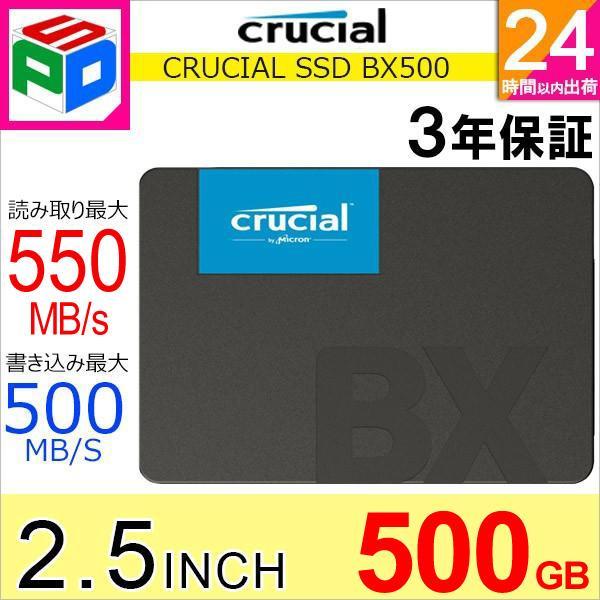 crucial（クルーシャル） ポイント2倍 SSD 500GB BX500 SATA 6.0Gb/s