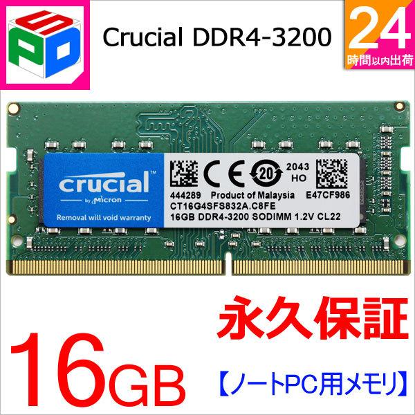 crucial（クルーシャル） Crucial DDR4ノートPC用 メモリ 16GB DDR4