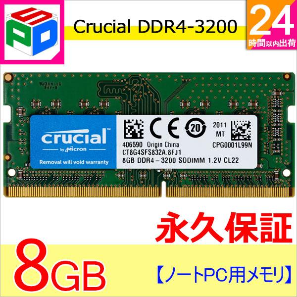 crucial（クルーシャル） ポイント2倍 Crucial DDR4 ノートPC用 メモリ