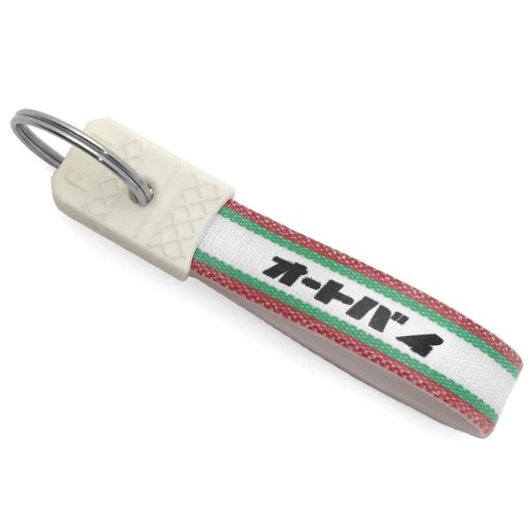 昭和レトロ オートバイ キーホルダー RED/GREEN/レッドグリーン