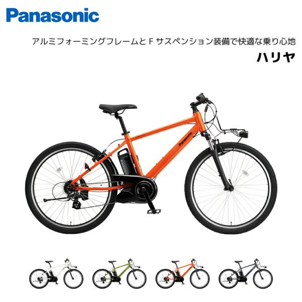 Panasonic（パナソニック） 2025年モデル 電動自転車 Hurryer ハリヤ