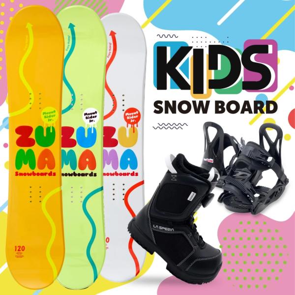 スノーボード 板 3点セット キッズ 子供用 ジュニア 男の子 女の子