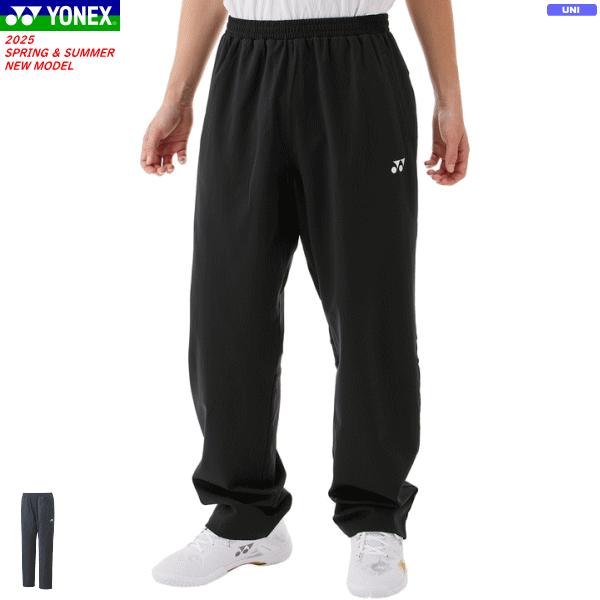 YONEX（ヨネックス） ニットウォームアップパンツ(フィットスタイル