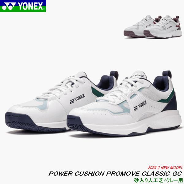 YONEX（ヨネックス） ソフトテニスシューズ パワークッションプロ