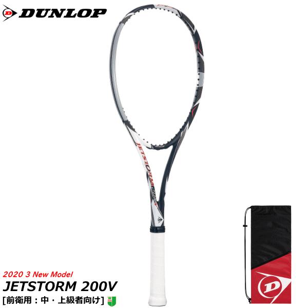 DUNLOP（ダンロップ） ソフトテニス ラケット JETSTORM 200V ジェット