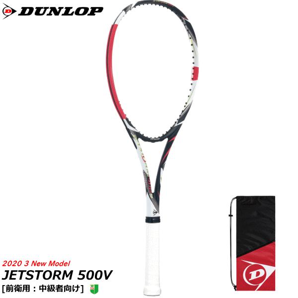 DUNLOP（ダンロップ） ソフトテニス ラケット JETSTORM 500V ジェット