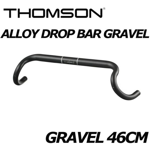 THOMSON（トムソン） ALLOY DROP BAR GRAVEL 46CM グラベル ドロップ