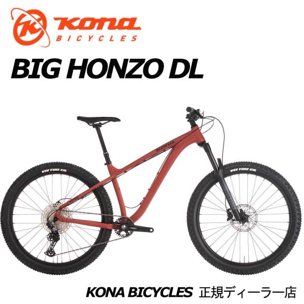 spoke-online_bk23kona-big-honzo-dl