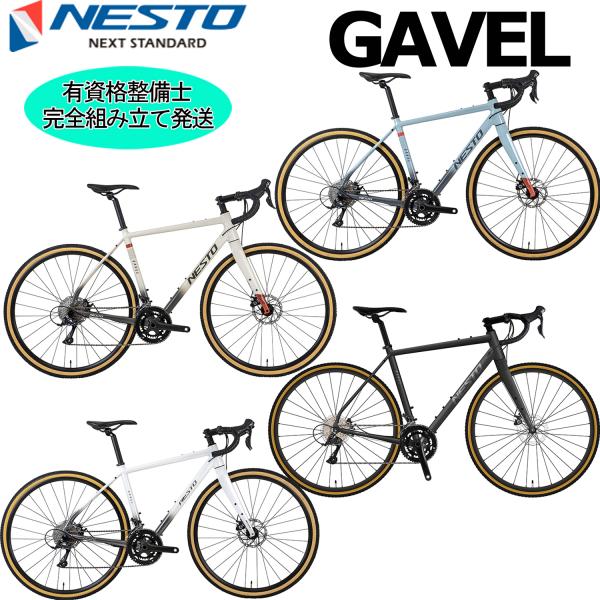 NESTO（ネスト） (西濃支店止め送料無料一部割引) NESTO GAVEL ガベル