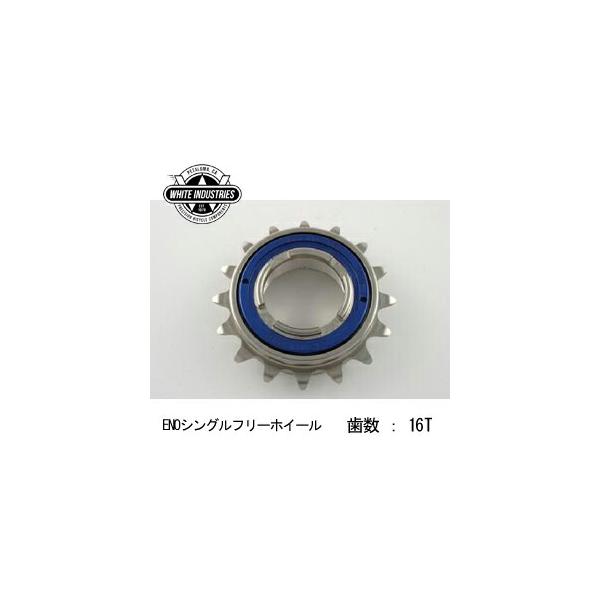 WHITE INDUSTRIES ENO フリーホイール 16T コグ 36ノッチ ホワイト
