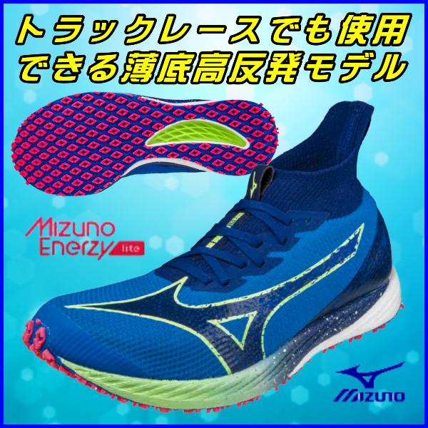 MIZUNO（ミズノ） ウエーブデュエルNEO2エリート ミズノ / ランニング