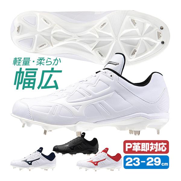MIZUNO（ミズノ） 野球スパイク ソフトボール 白 黒 金具 ライトレボ