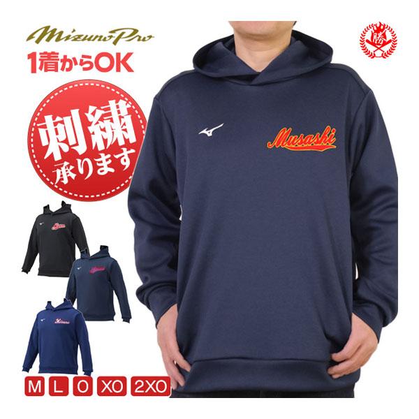 MIZUNO（ミズノ） パーカー / ミズノプロ スウェットパーカー 侍