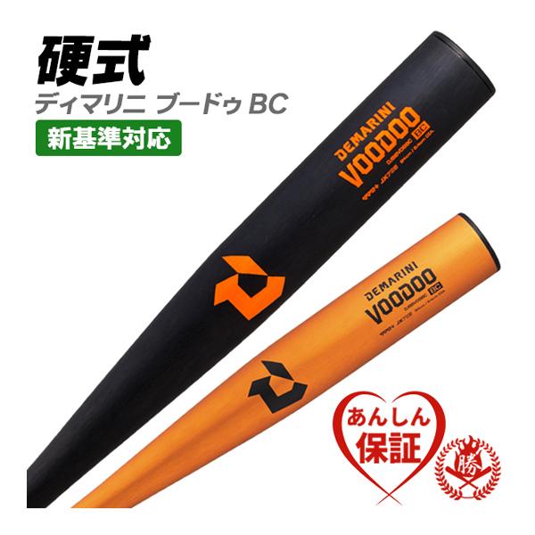 ディマリニ（DeMARINI） 硬式バット / ヴードゥ 硬式 バット 金属 2024