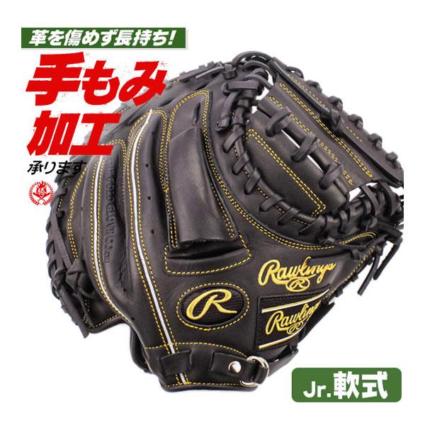 Rawlings（ローリングス） 少年野球 キャッチャーミット
