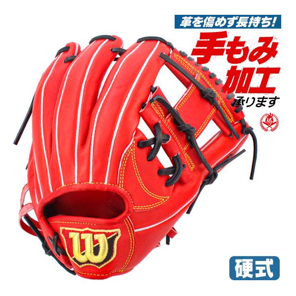 Wilson（ウイルソン） 硬式グローブ / ウィルソン 内野手 オール