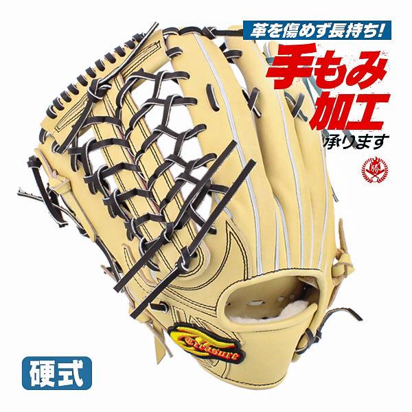 ATOMS 硬式グローブ / トレジャー 外野手用 硬式グラブ 左投げ 硬式 外