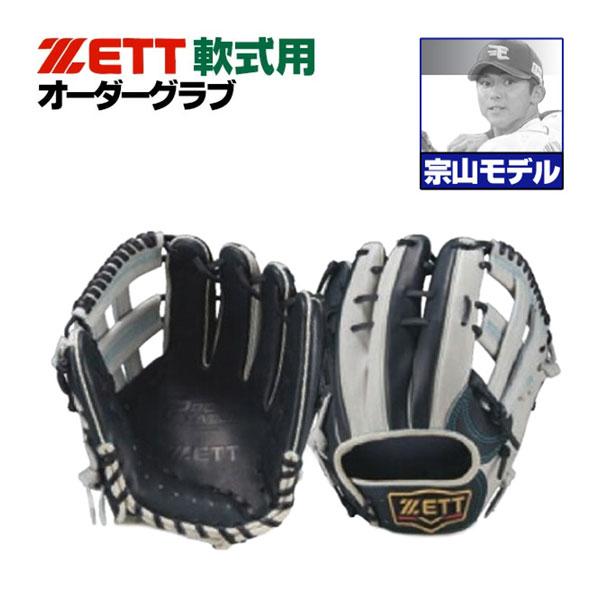 プロステイタス ゼット/プロステイタス/オーダーグラブ/宗山モデル/306