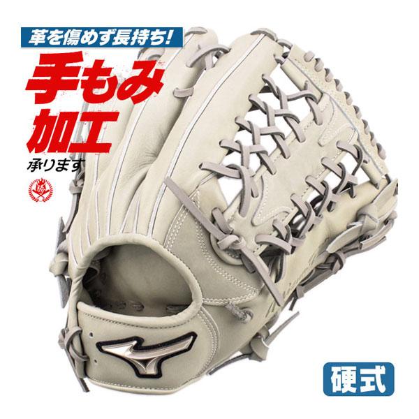 ミズノプロ 神宮外苑限定 イチローモデル硬式グローブ 外野手 【公式通販】