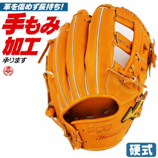 Mizuno Pro ミズノ/硬式グローブ/ミズノプロ/5DNA/内野手用/右投げ
