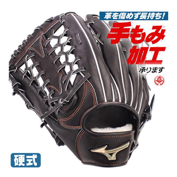 MIZUNO（ミズノ） 硬式グローブ / グローバルエリート 外野用 硬式