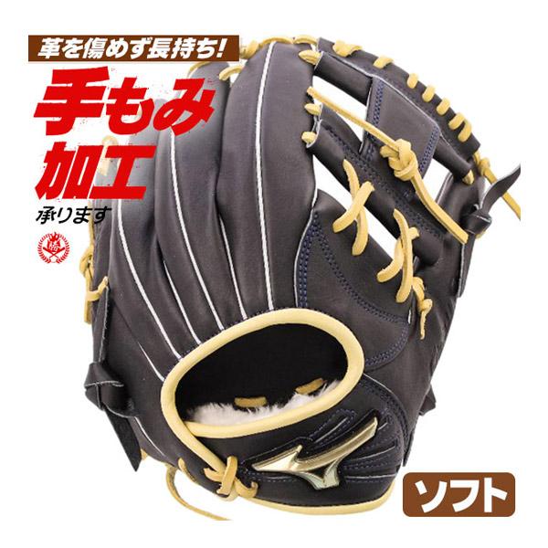 MIZUNO（ミズノ） ソフトボール用グローブ / ミズノ 内野手用 右投げ